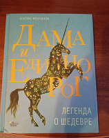 Отдается в дар Книга для детей