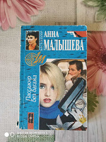 Отдается в дар Пассажир без багажа