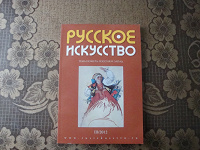 Отдается в дар Журнал