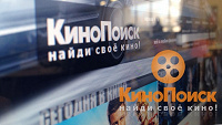 Отдается в дар Промокод на 2 месяца подписки в онлайн-кинотеатре КиноПоиск HD