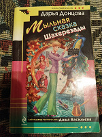 Отдается в дар Д. Донцова