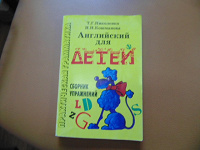Отдается в дар английский для детей