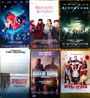 Отдается в дар Кинофлаеры январь-февраль 2020, декабрь 2019
