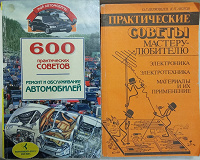 Отдается в дар Книги