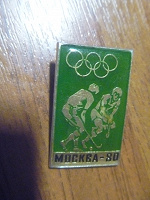 Отдается в дар значок Олимпиада-80