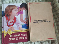 Отдается в дар Книги для родителей
