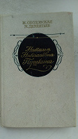 Отдается в дар Книга