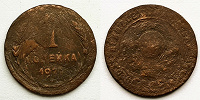 Отдается в дар Одна копейка 1924 года.