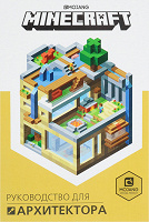 Отдается в дар Minecraft