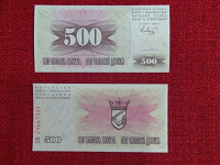 Отдается в дар 500 динаров