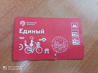 Отдается в дар Билет Московского метро