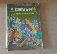 Отдается в дар книга