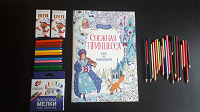 Отдается в дар Раскраска+карандаши