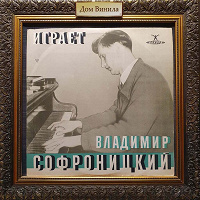 Отдается в дар Пластинка
