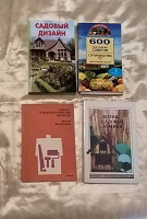 Отдается в дар Книги для дачи