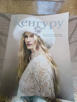 Отдается в дар Журнал