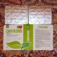 Отдается в дар Лекарство Синукомб