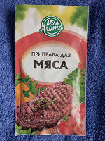 Отдается в дар Приправа для мяса.