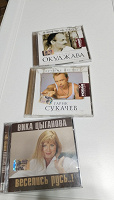Отдается в дар Три диска CD