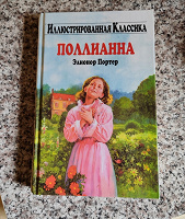 Отдается в дар Книжка с картинками