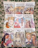 Отдается в дар Книги про Анжелику