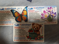 Отдается в дар Магниты реклама