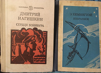 Отдается в дар Книги