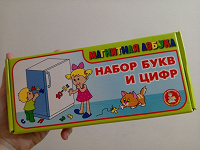 Отдается в дар Магниты буквы и цифры