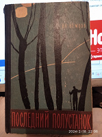 Отдается в дар Книга ранний СССР
