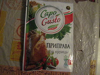 Отдается в дар приправа для курицы «Capo di Gusto», 30 г