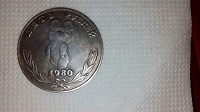 Отдается в дар 5 рублей с мишкой