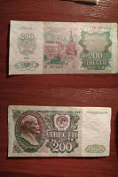 Отдается в дар Банкноты СССР.