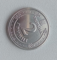 Отдается в дар монетка 2 гривны 2018 года
