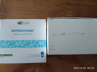 Отдается в дар Формисонид