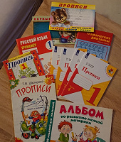 Отдается в дар Прописи детям