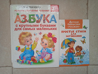 Отдается в дар Детские книжки