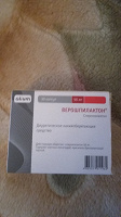 Отдается в дар лекарство