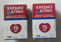 Отдается в дар Кардио Магнил