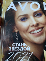 Отдается в дар Подарок от Avon