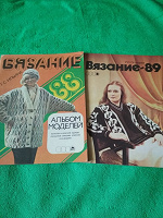 Отдается в дар 2 ретро-журнала «Вязание» за 1988 и 1989 г.г.