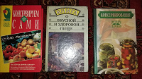 Отдается в дар Три книги по кулинарии