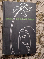 Отдается в дар Книга