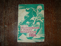 Отдается в дар Старенькая книга И.Дочка: «Обслуживание и ремонт мотоциклов Ява 1987 год