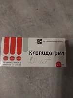 Отдается в дар Клопидогрел таблетки