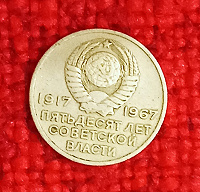 Отдается в дар 20 копеек