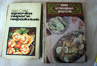 Отдается в дар Книги по кулинарии, времен СССР