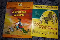 Отдается в дар Книги о музыке и ноты для детей