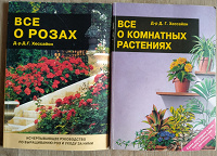 Отдается в дар Цветы
