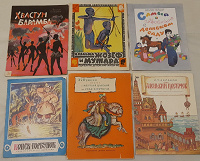 Отдается в дар Советские детские книги