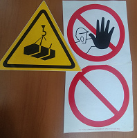 Отдается в дар Охрана туда. Наклейки